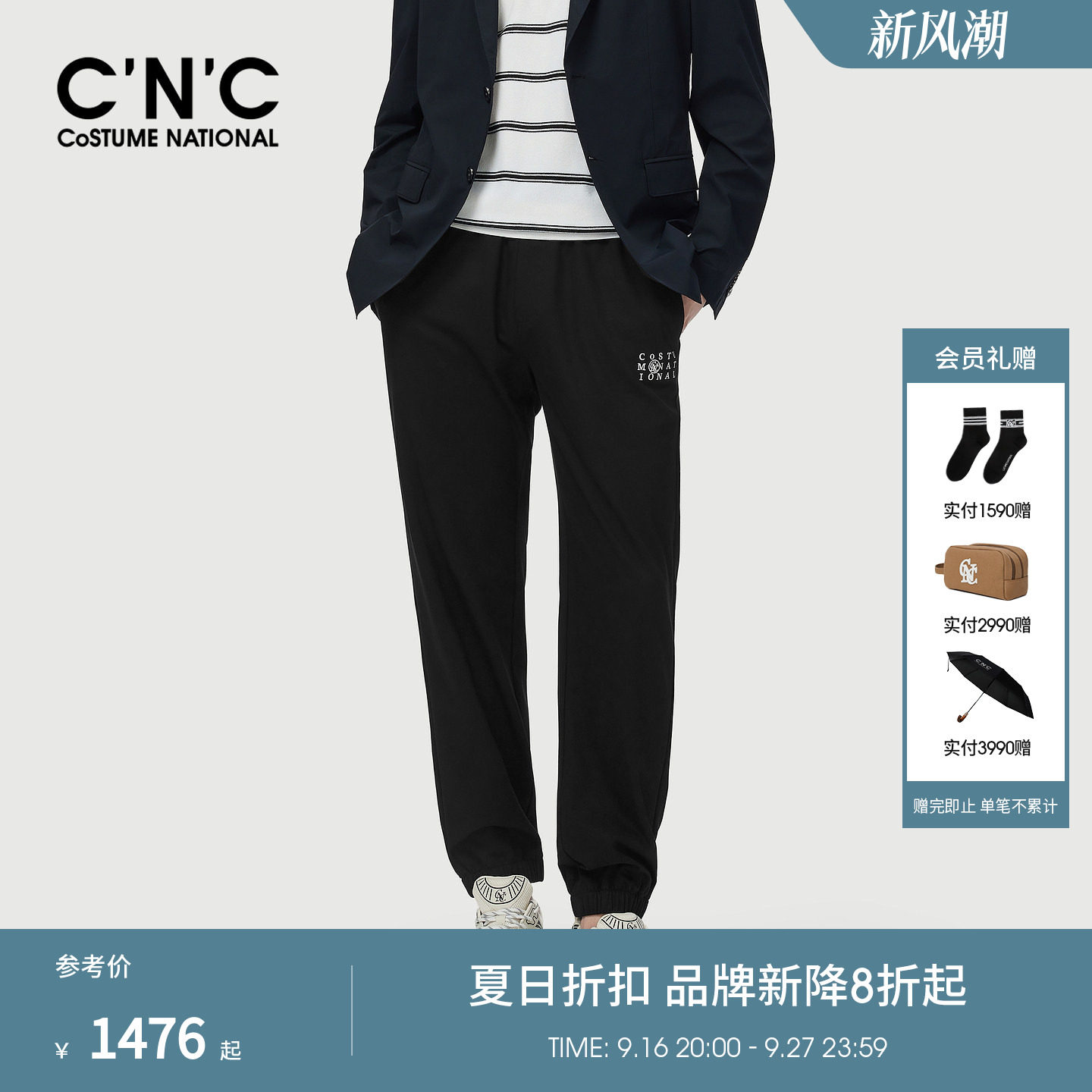 CNC男装26夏季莱赛尔棉混纺男士休闲裤薄款透气束脚潮流青年卫裤