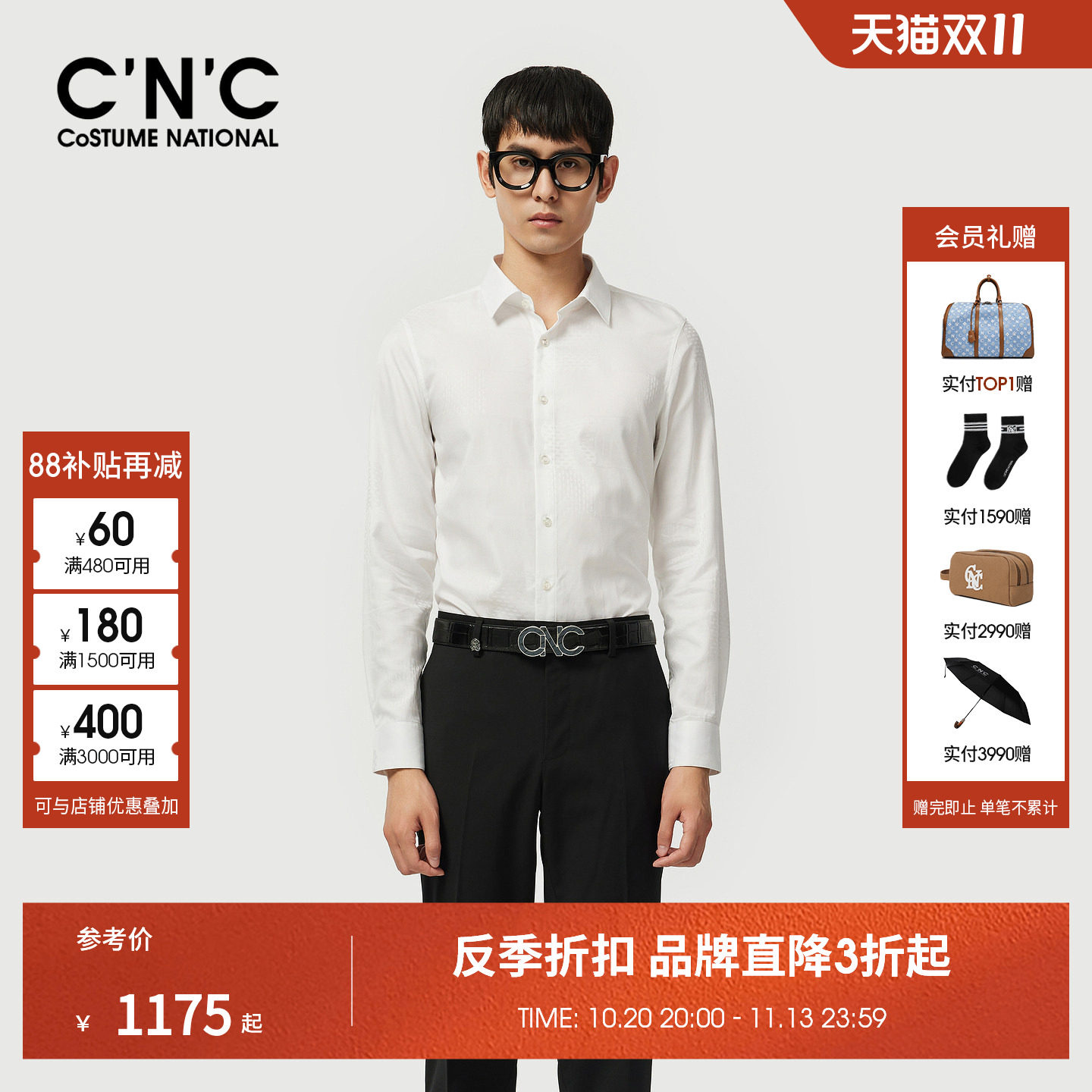 CNC男装26早春新款白色长袖衬衫男士商务经典莱赛尔舒适透气衬衣
