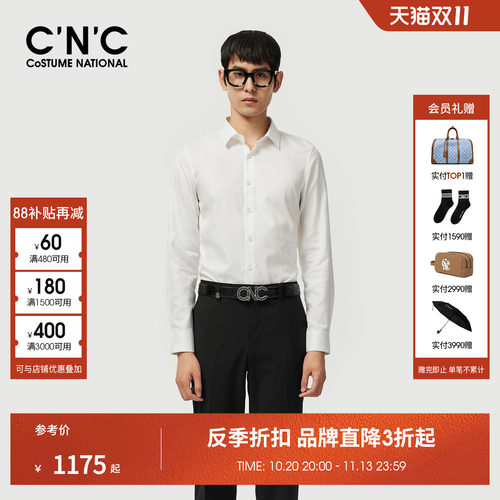 CNC男装26早春新款白色长袖衬衫男士商务经典莱赛尔舒适透气衬衣