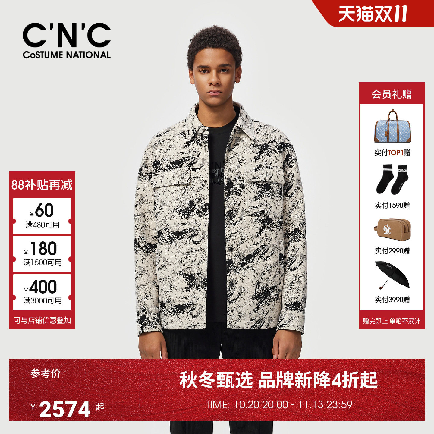 CNC男装26秋冬季新款衬衫式男士薄棉羊毛夹克雪尼尔针织提花棉服