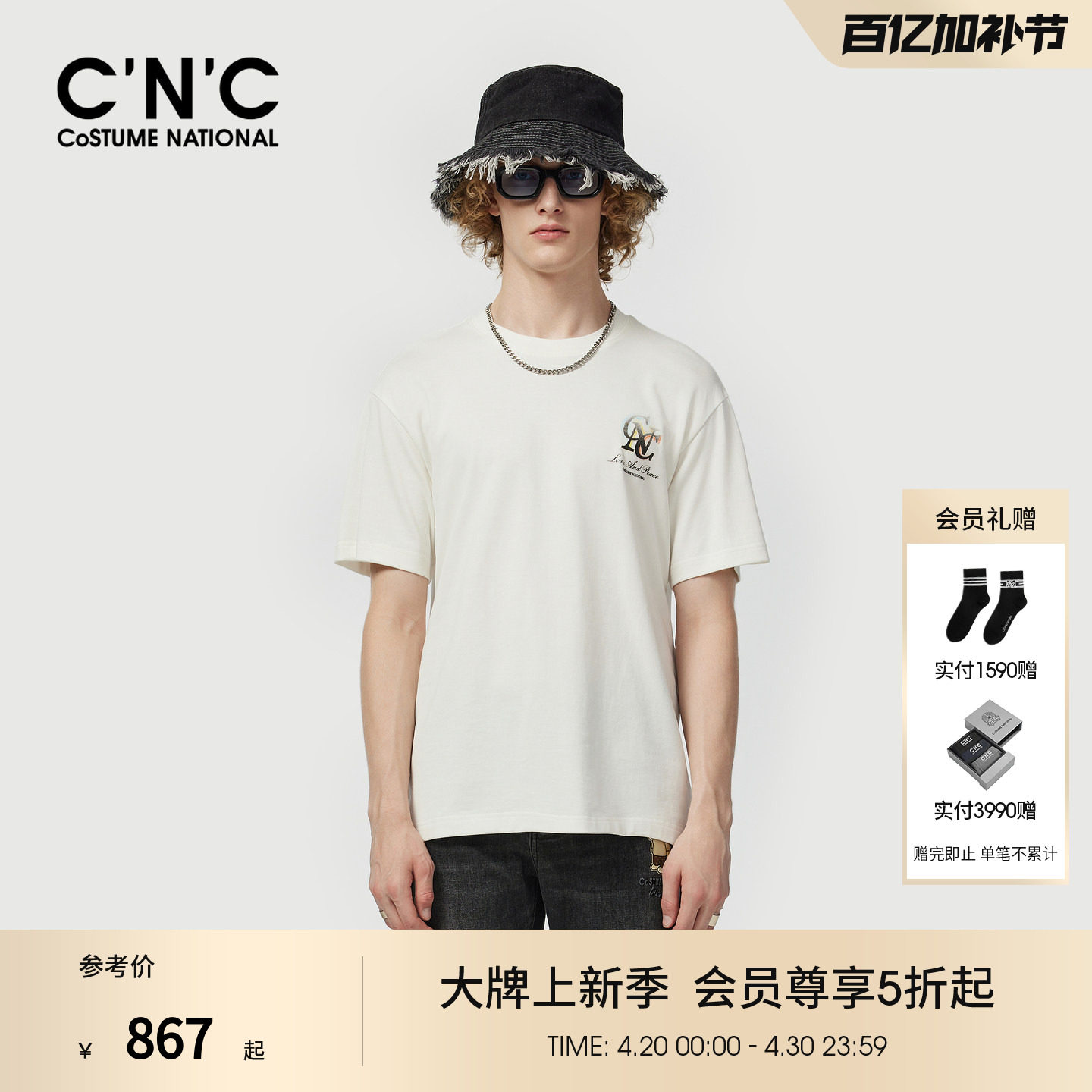 CNC男装26早春新款新款logo印花纯棉短袖T恤男士宽松版T恤