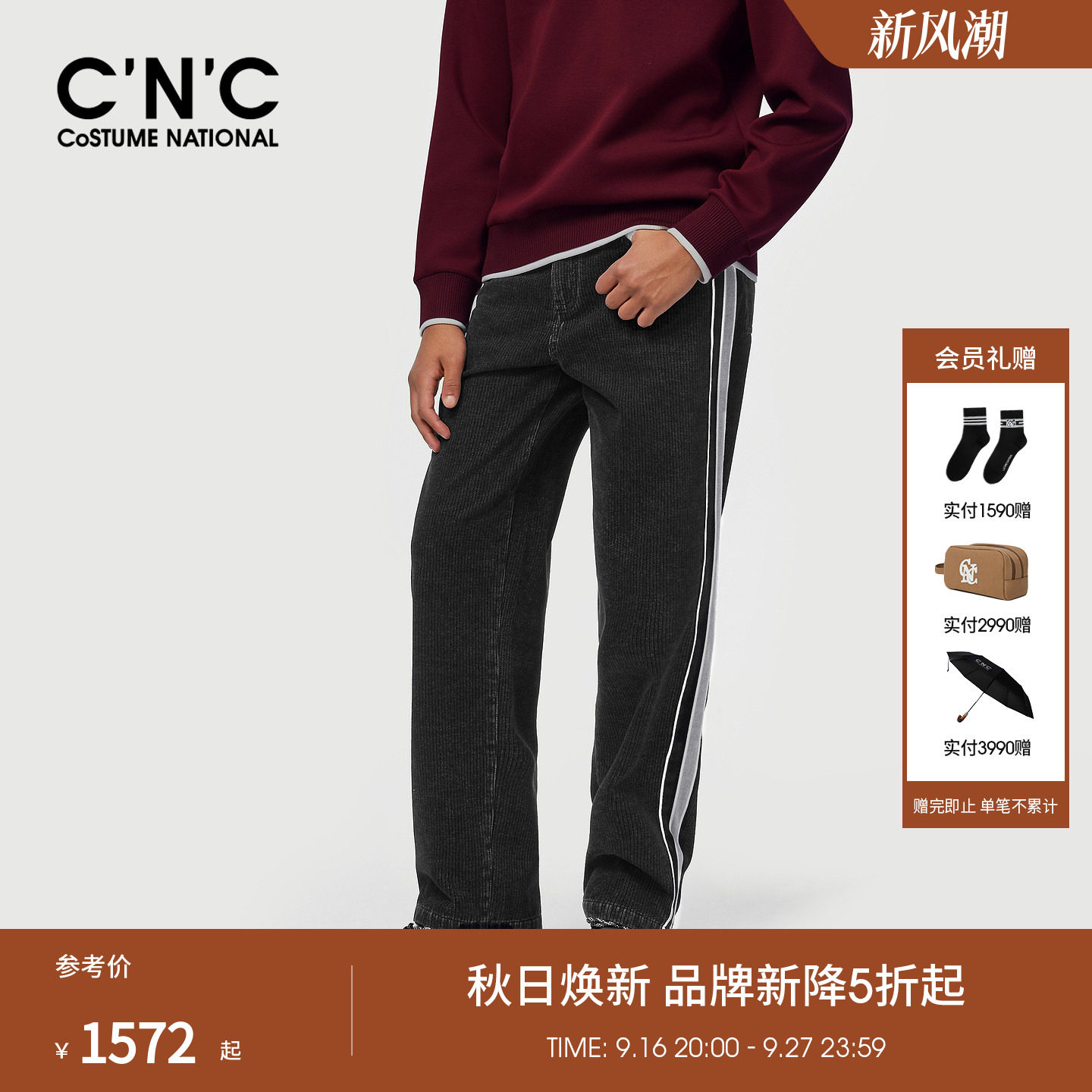 CNC男装26秋季新款男士坑条纹直筒休闲裤厚款洗水男式宽松裤子