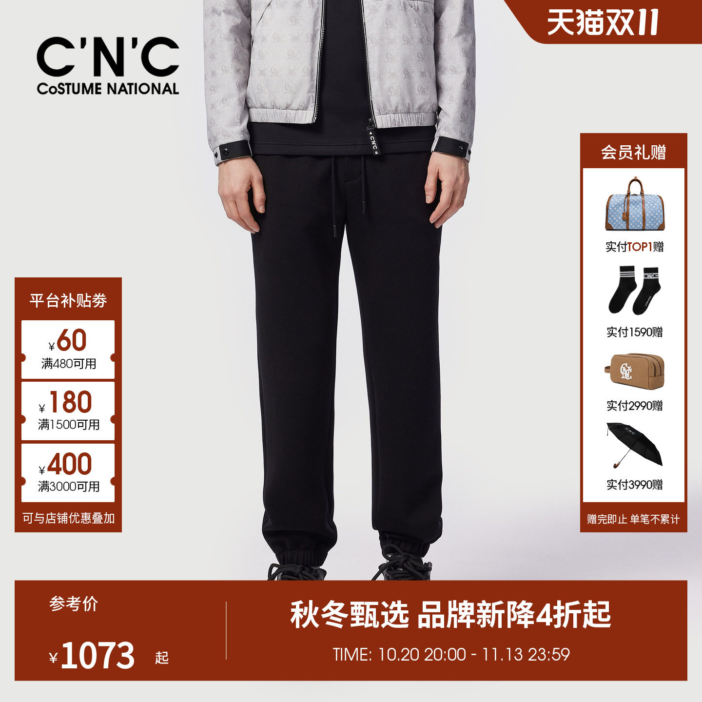 CNC男装秋冬季新款男休闲裤后口袋logo刺绣抽绳束脚保暖羊毛裤