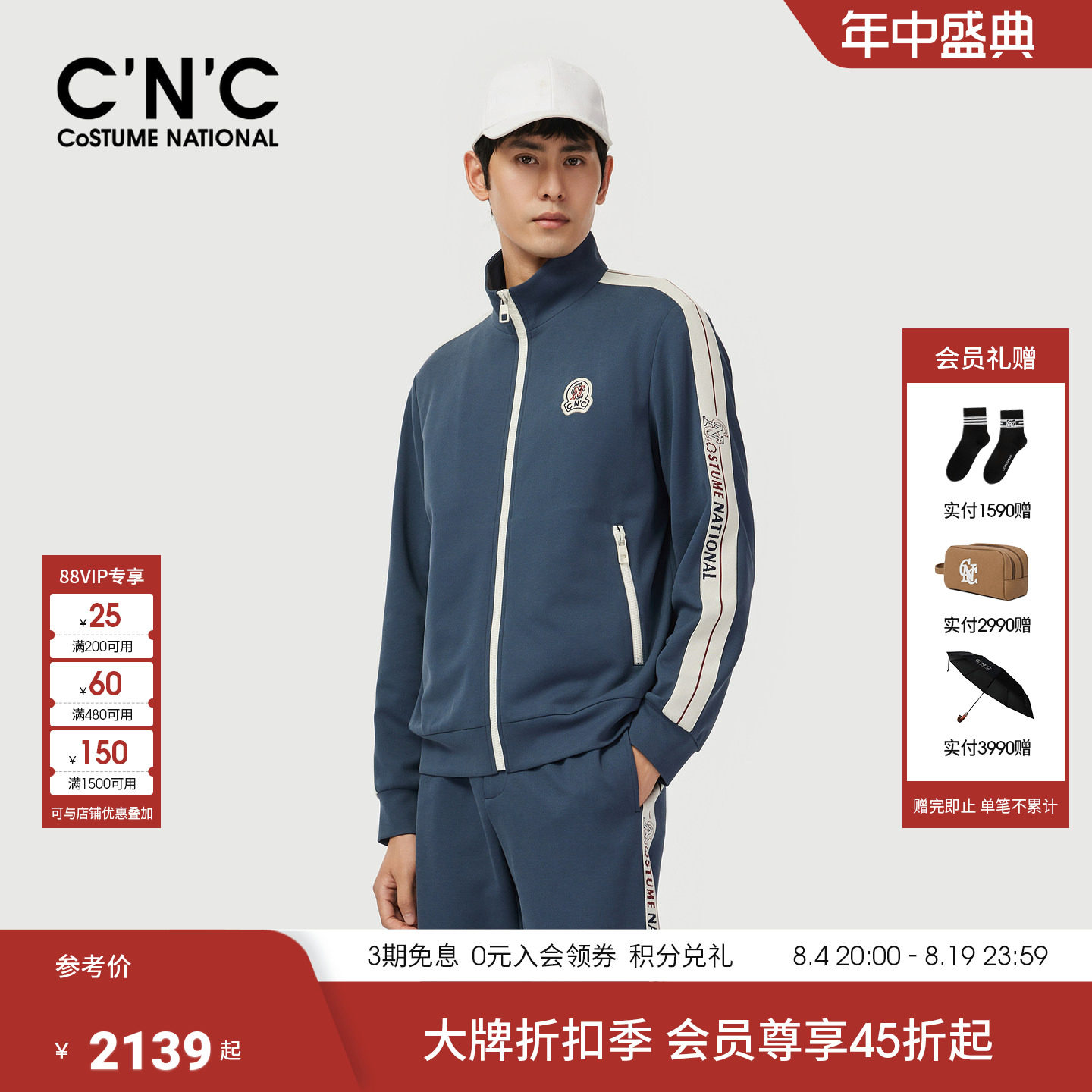 CNC男装26早春新款织带运动休闲夹克男士商场同款拉链休闲服外套