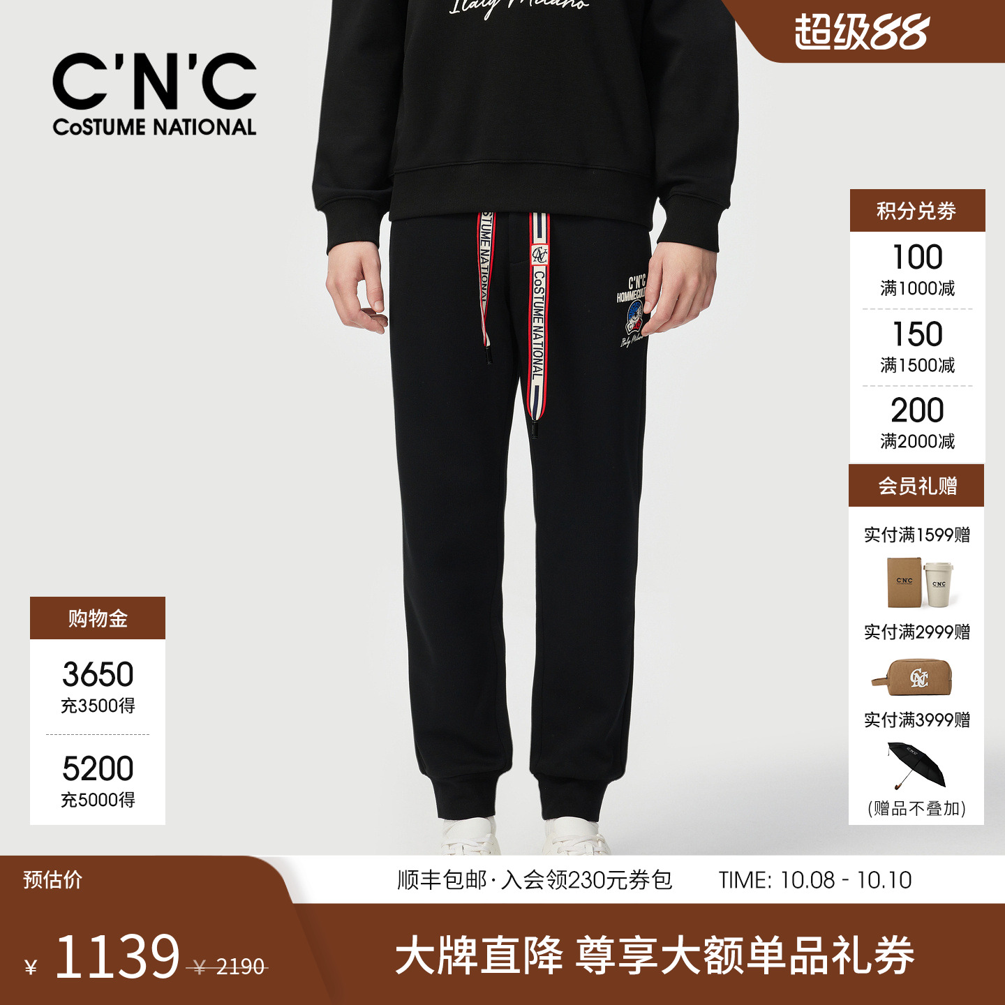 CNC男装23秋冬新款加绒休闲裤