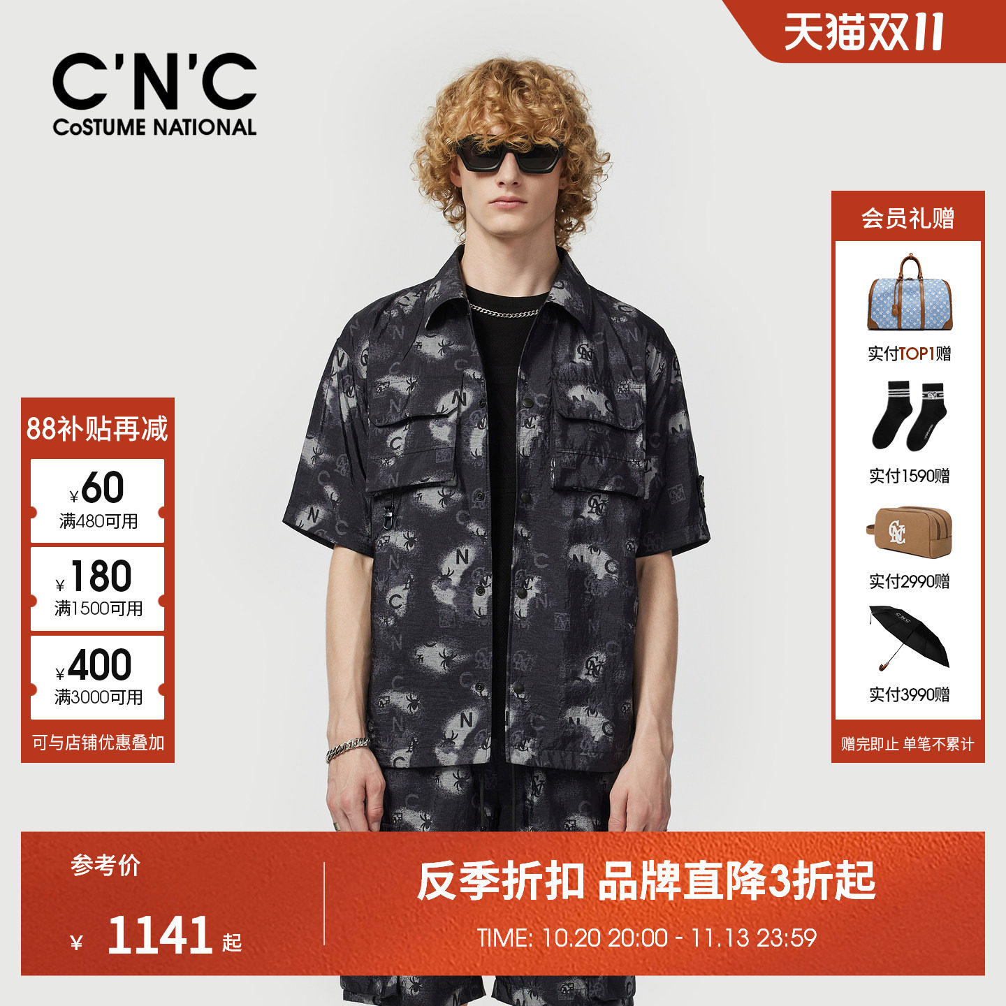 CNC男装26春夏新款衬衫式翻领休闲夹克满版老花提花轻奢短袖外套