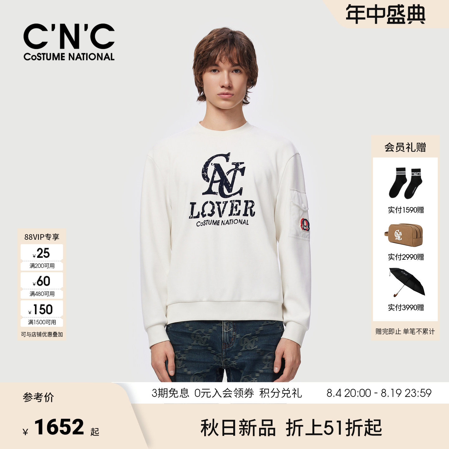 CNC男装26秋季新款男士莱赛尔混纺印花外套男士新款套头卫衣
