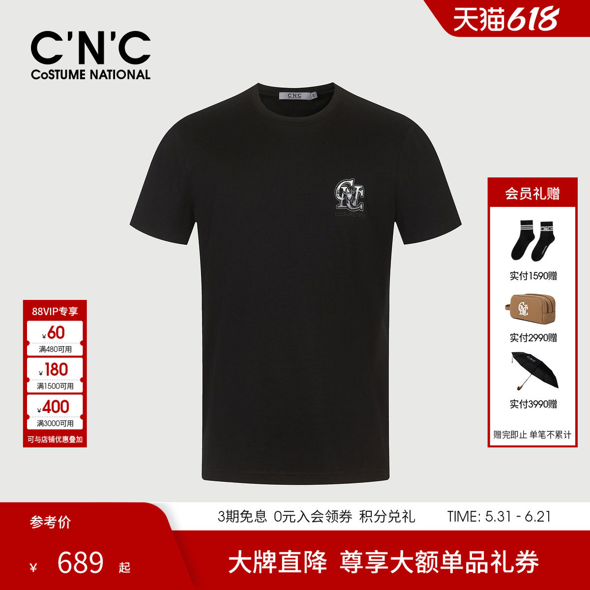【品牌直降】CNC男装26夏季新款男士透气短袖T恤经典轻奢休闲半袖