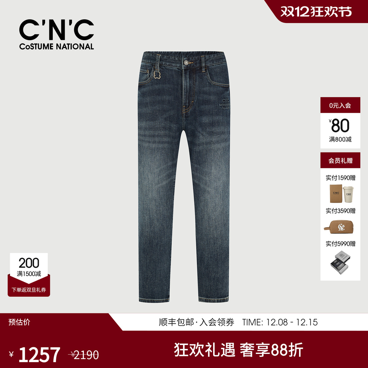 CNC男装直筒复古男士牛仔裤冬季新款休闲青年厚款通