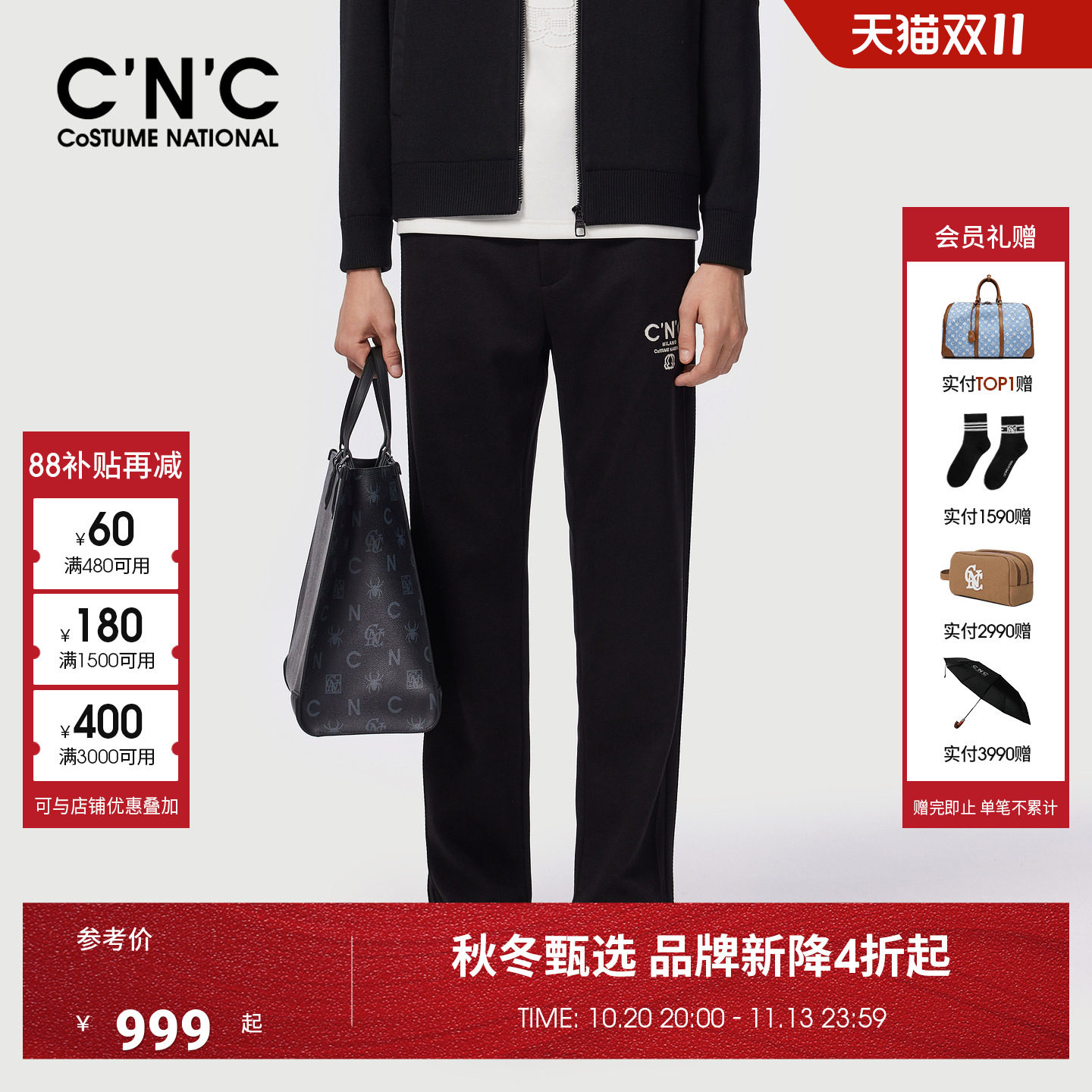 CNC男装26秋冬季新款莫代尔混纺男休闲裤品牌logo提花黑色直筒裤