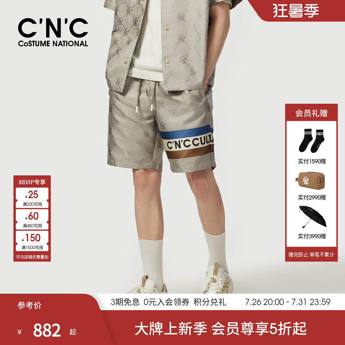 CNC男装26夏季花版男士休闲短裤品牌老花轻奢宽松阔版青年五分裤