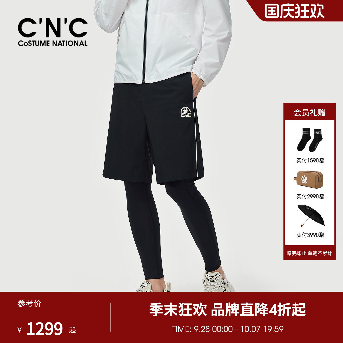 CNC男装26春夏新款品牌标松紧抽绳直筒弹力休闲短裤轻奢潮流中裤