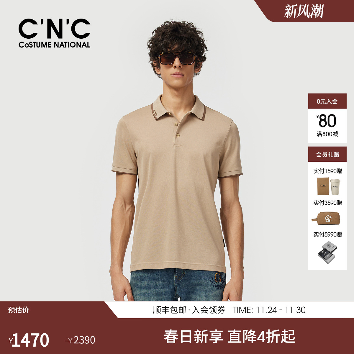 CNC男装25春夏新款桑蚕丝商务休闲短袖POLO衫男透气舒适翻领短袖