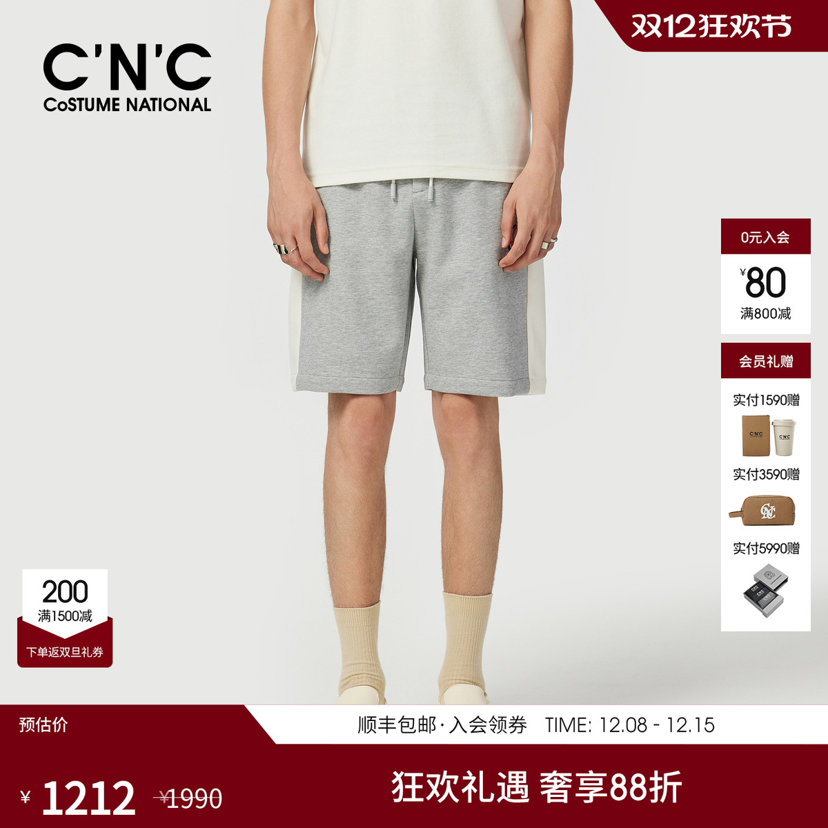 CNC男装25夏季新款灰色五分短裤侧边大条纹男士品牌logo潮牌短裤