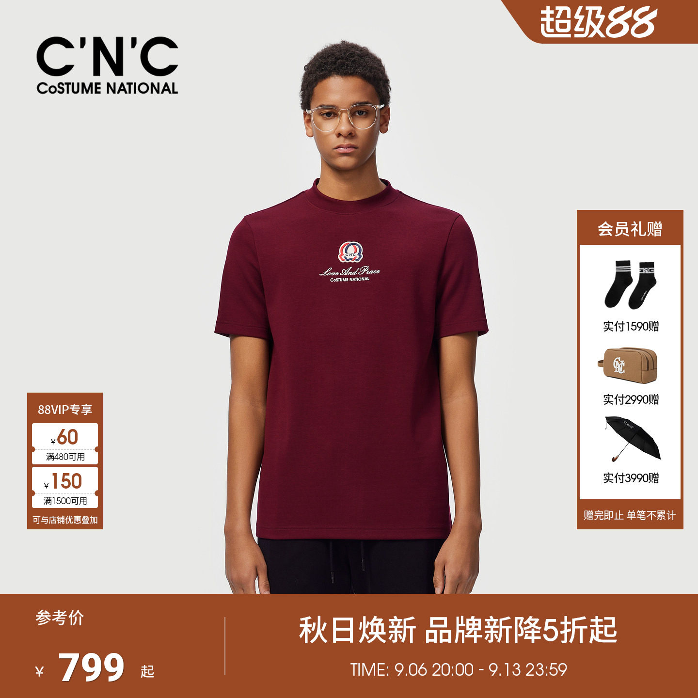 CNC男装26秋季新款修身版型莫代尔混纺短袖T恤打底衫厚款短T