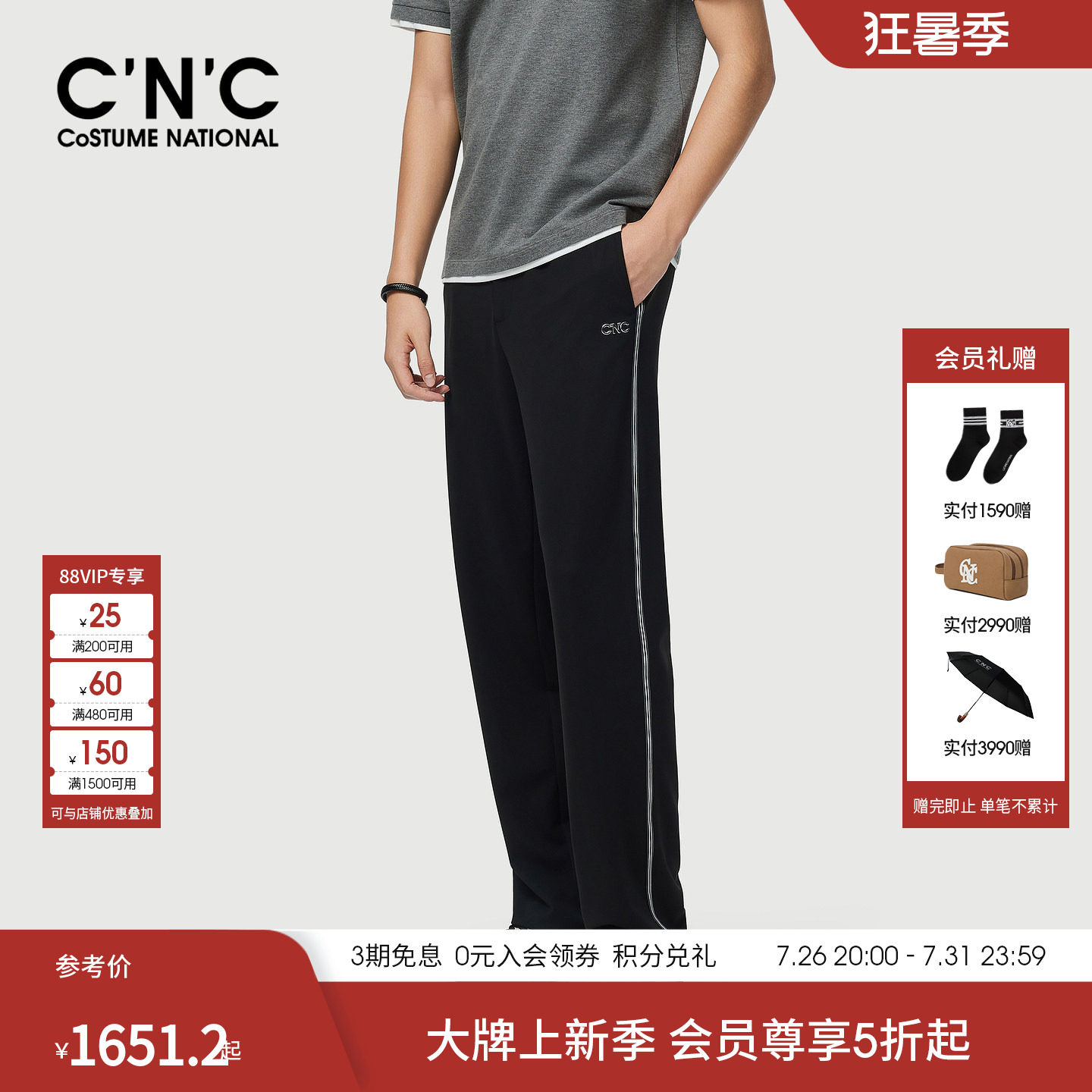 CNC男装26夏季新款云感运动风直筒休闲裤锦纶混纺垂感通勤小黑裤