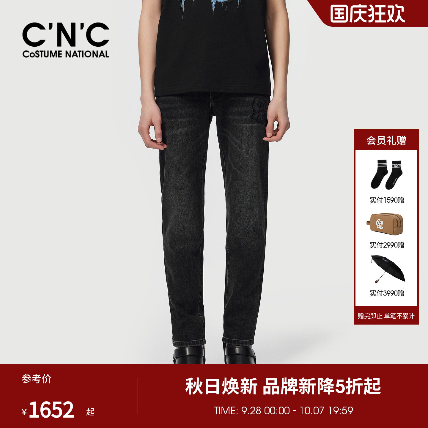 CNC26秋季黑色牛仔裤合体直筒裤