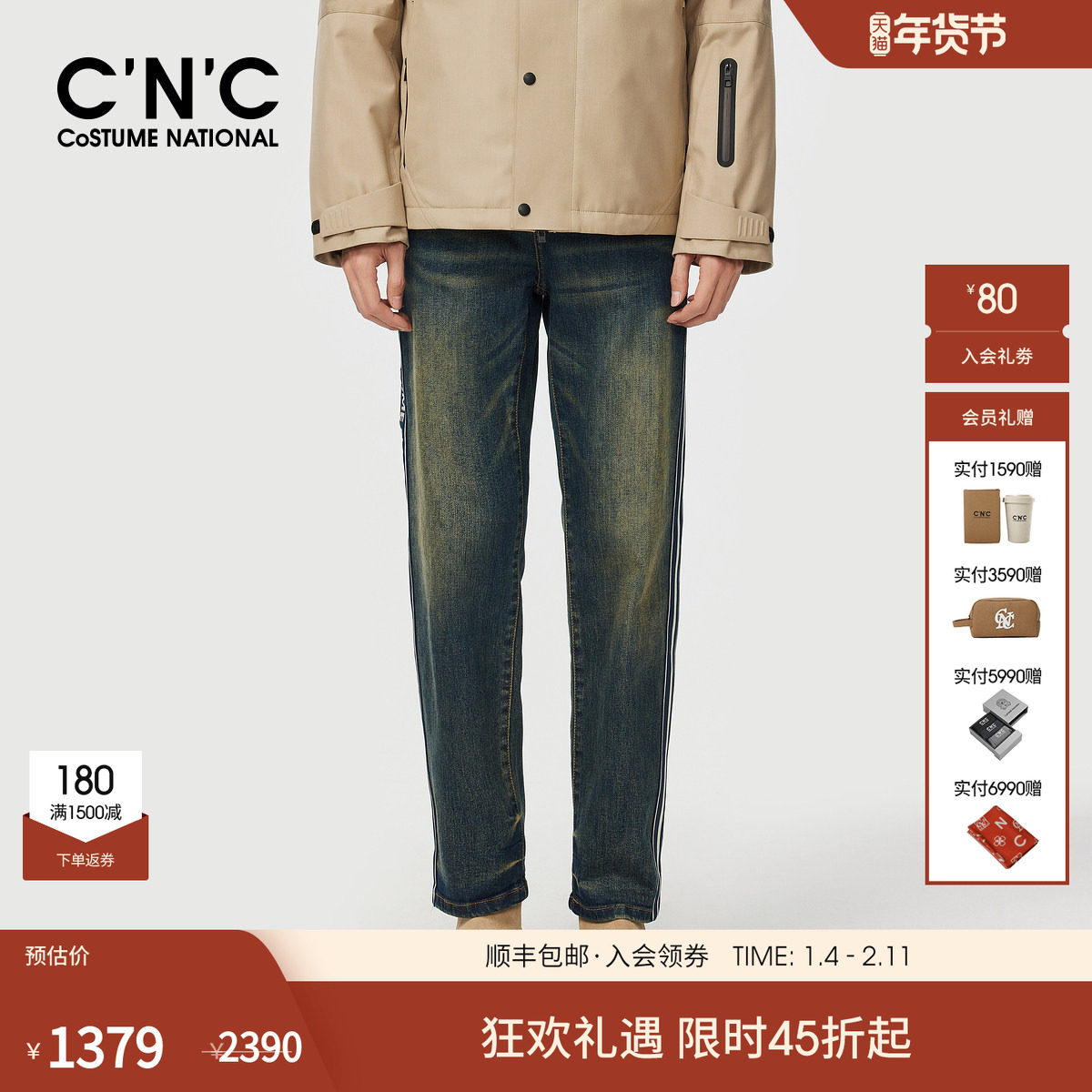 CNC男装秋冬新款蓝色牛仔裤男士潮牌直筒修身厚款休闲牛仔长裤