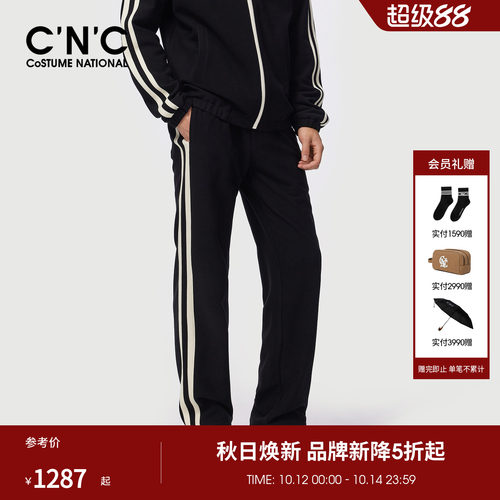CNC男装26秋冬新款条纹织带轻奢男士休闲长裤抽绳直筒青年男裤子