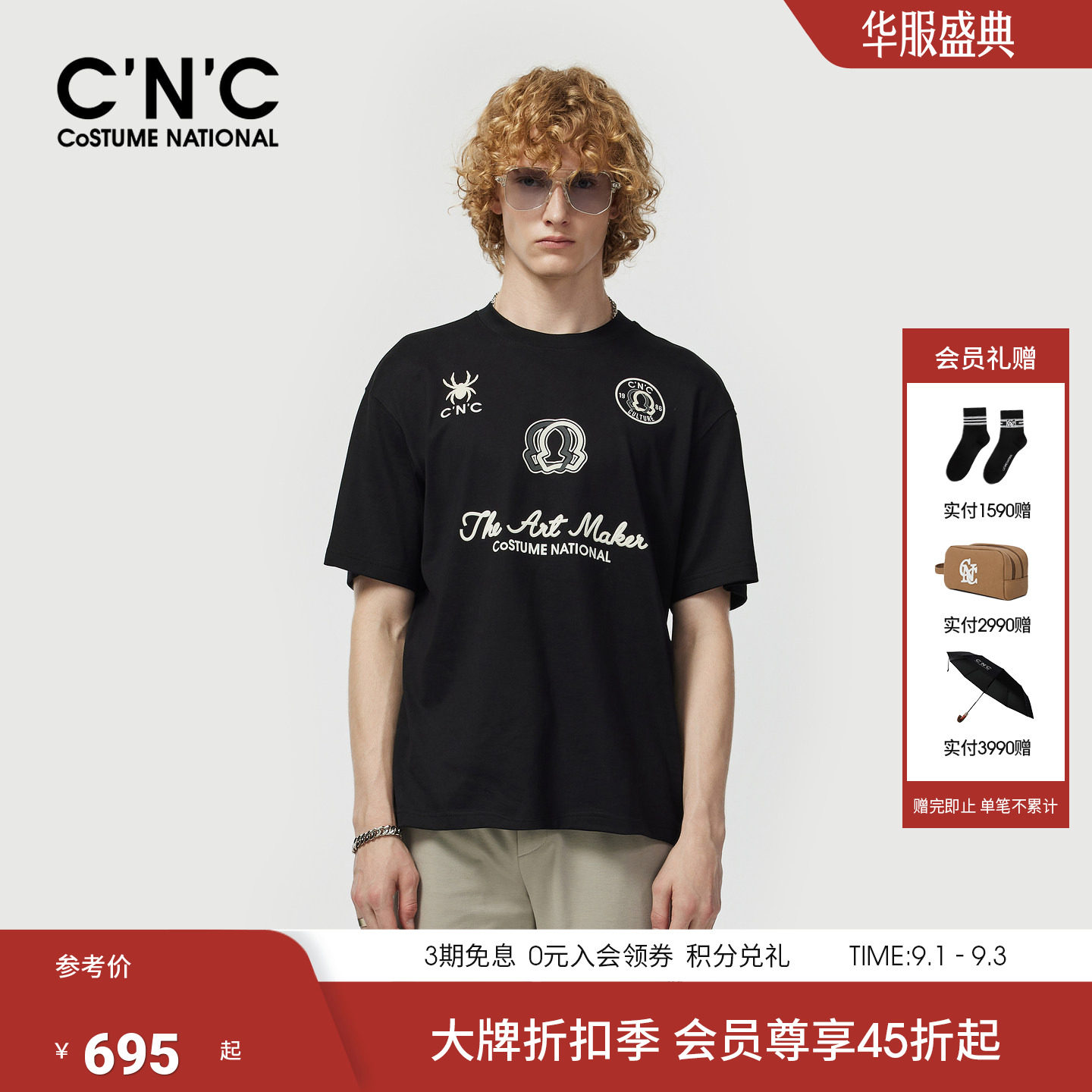 CNC男装26夏季新款男士短袖T恤纯棉logo图案品牌轻奢青年半袖T恤