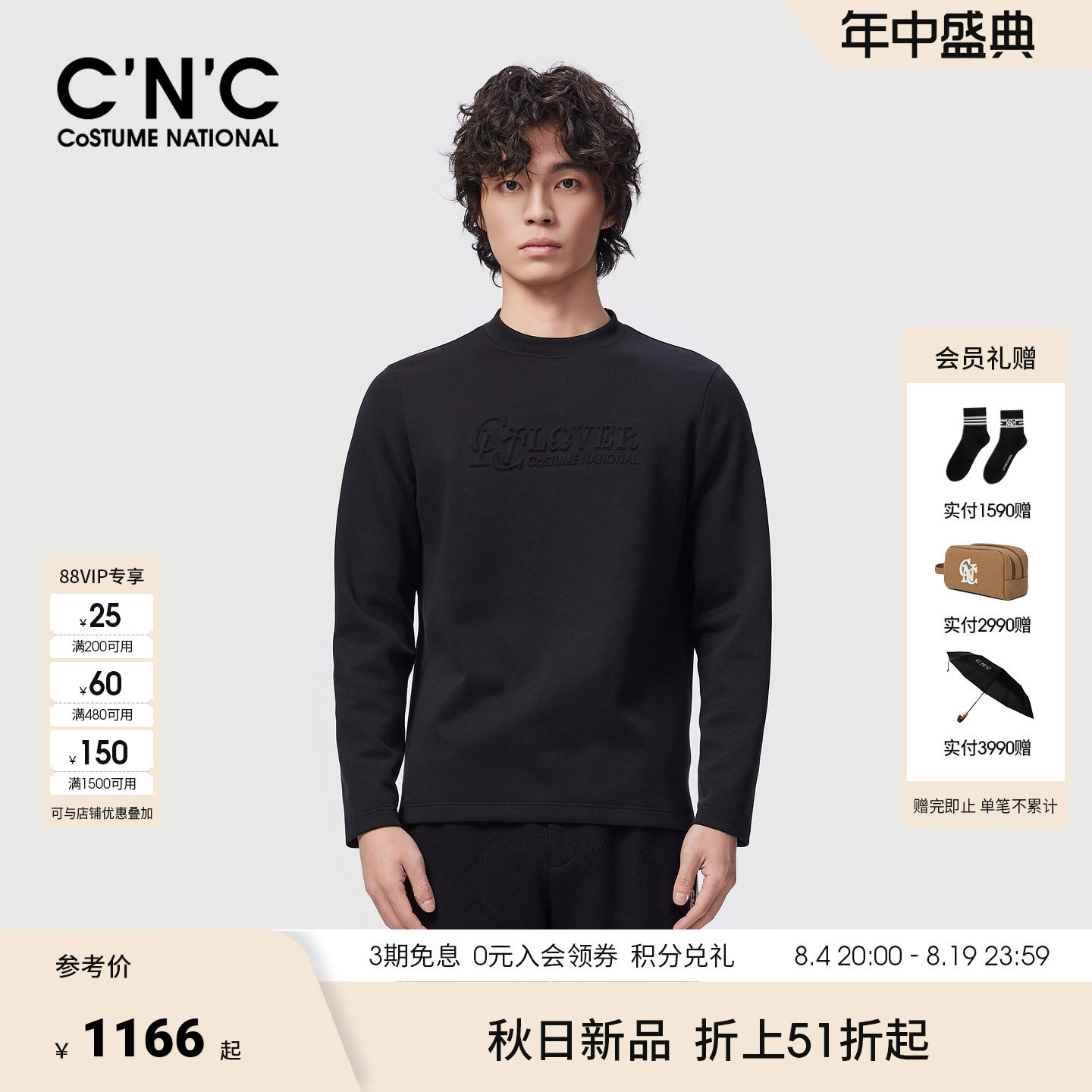 CNC男装秋季新款品牌压凸LOGO字母微弹休闲长袖T恤内搭男