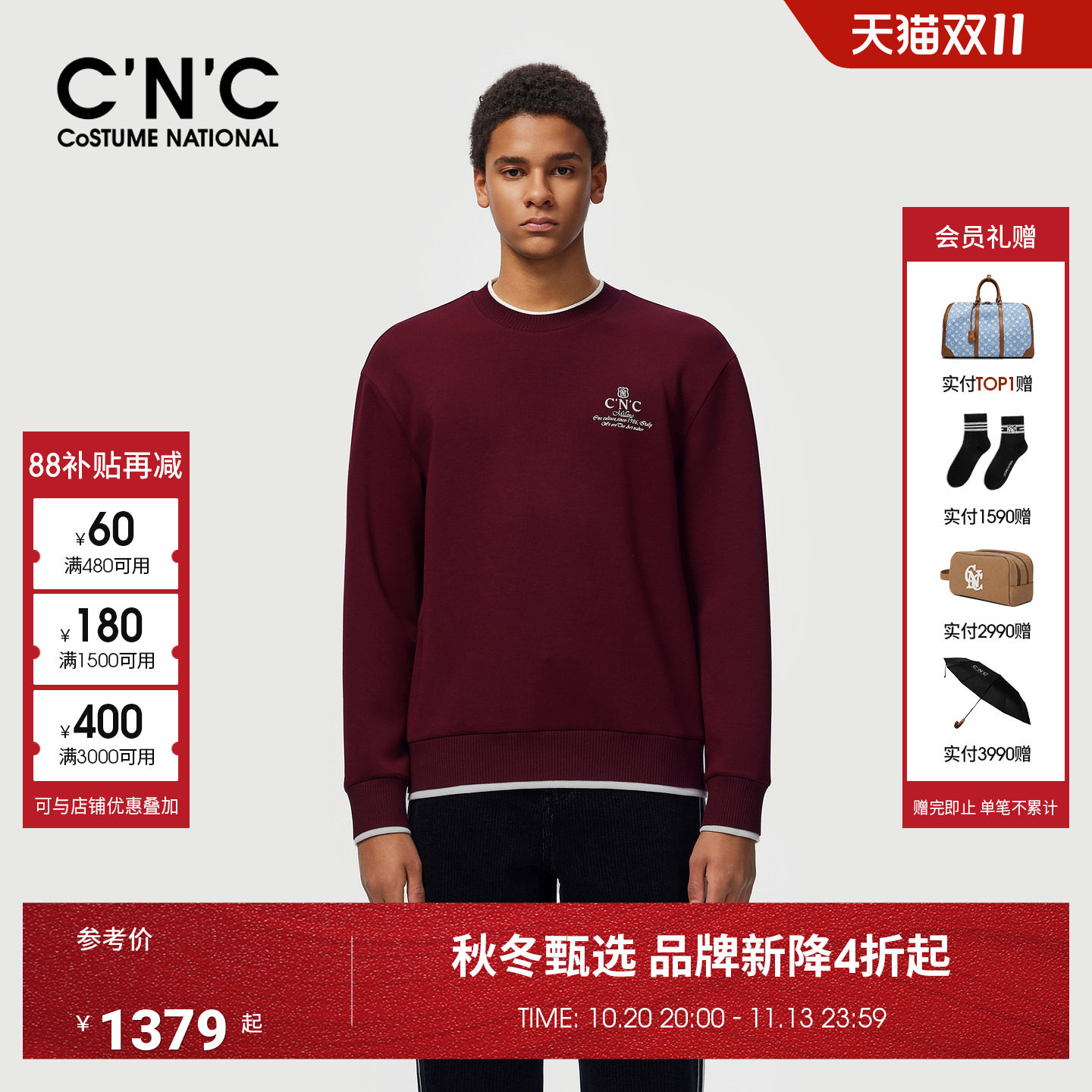 【莫代尔混纺】CNC男装26秋冬新款品牌logo印花男士圆领卫衣
