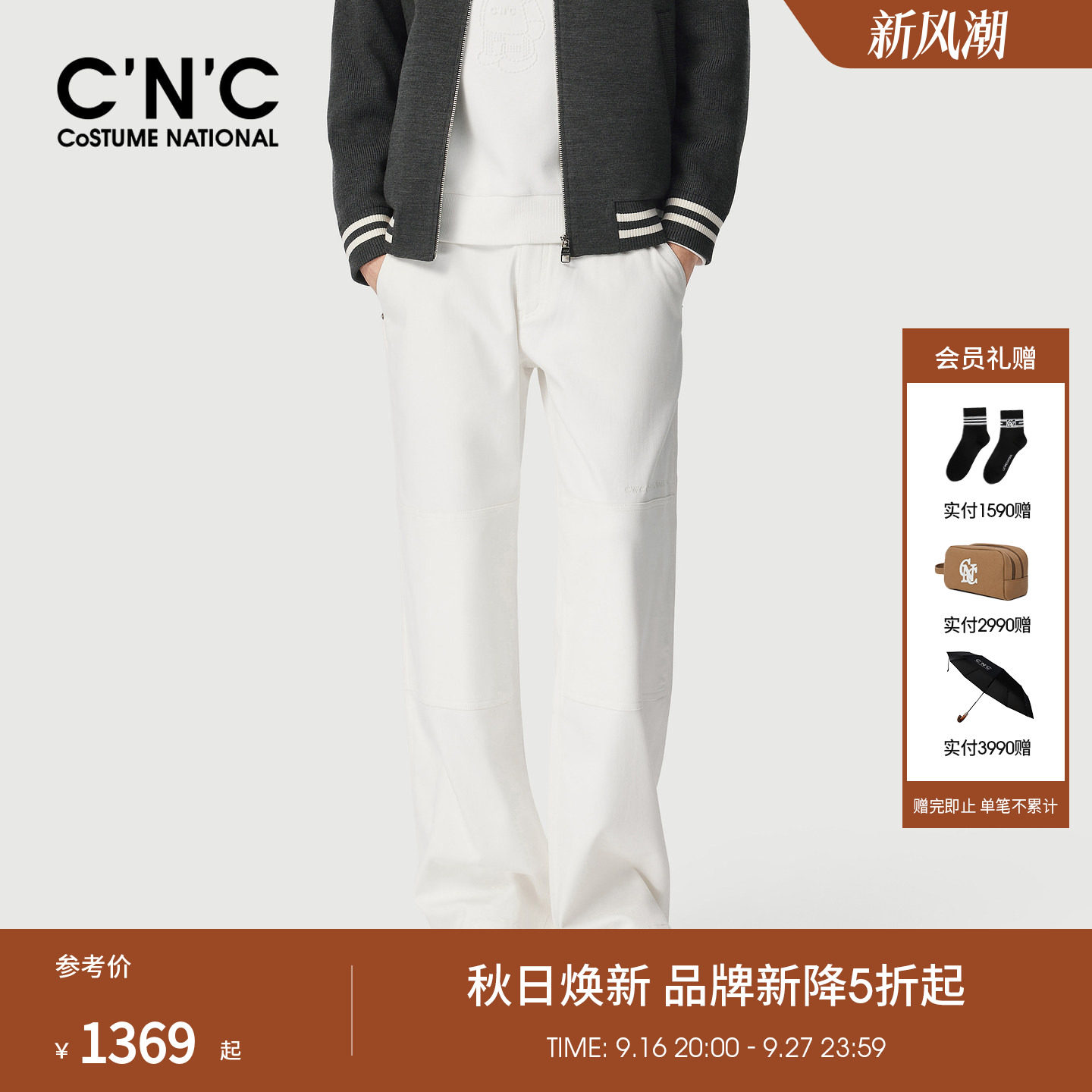 CNC男装26秋冬新款白色男士休闲裤直筒宽松棉质厚款轻奢休闲长裤