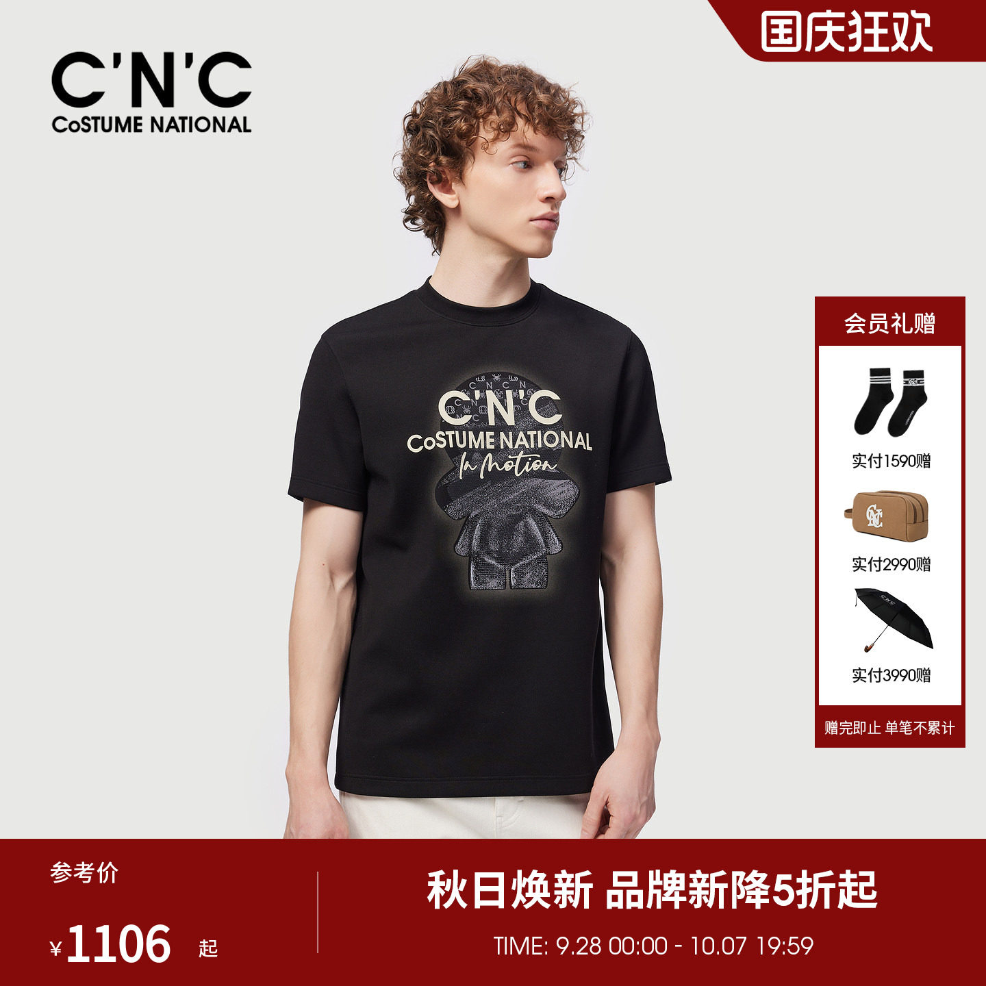 CNC云感厚款莫代尔打底衫