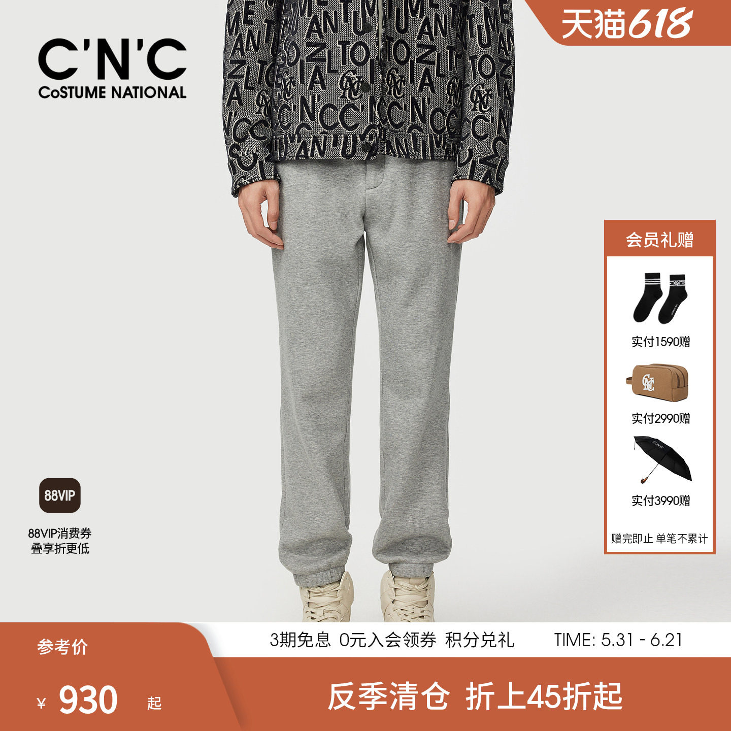 CNC男装束脚加绒休闲裤防风保暖