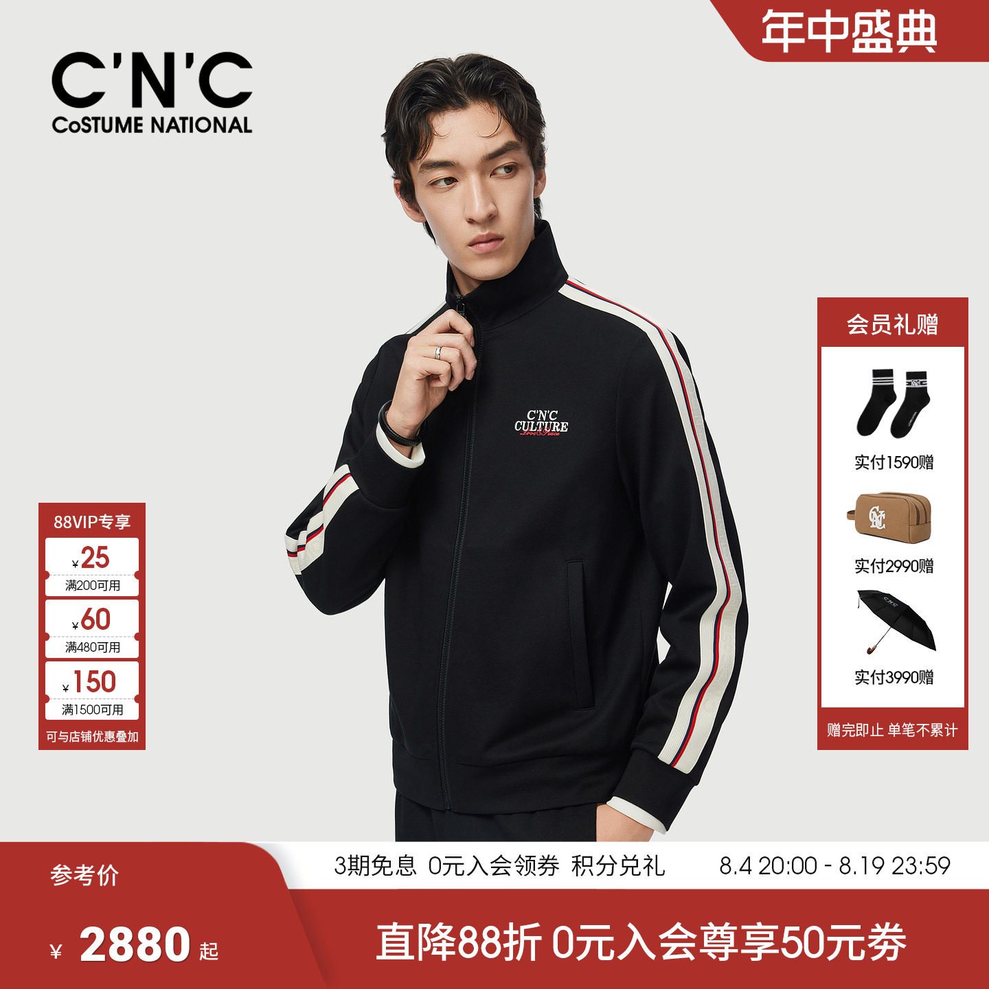 【莱赛尔混纺】CNC男装26春夏新款品牌LOGO侧边织带运动立领夹克