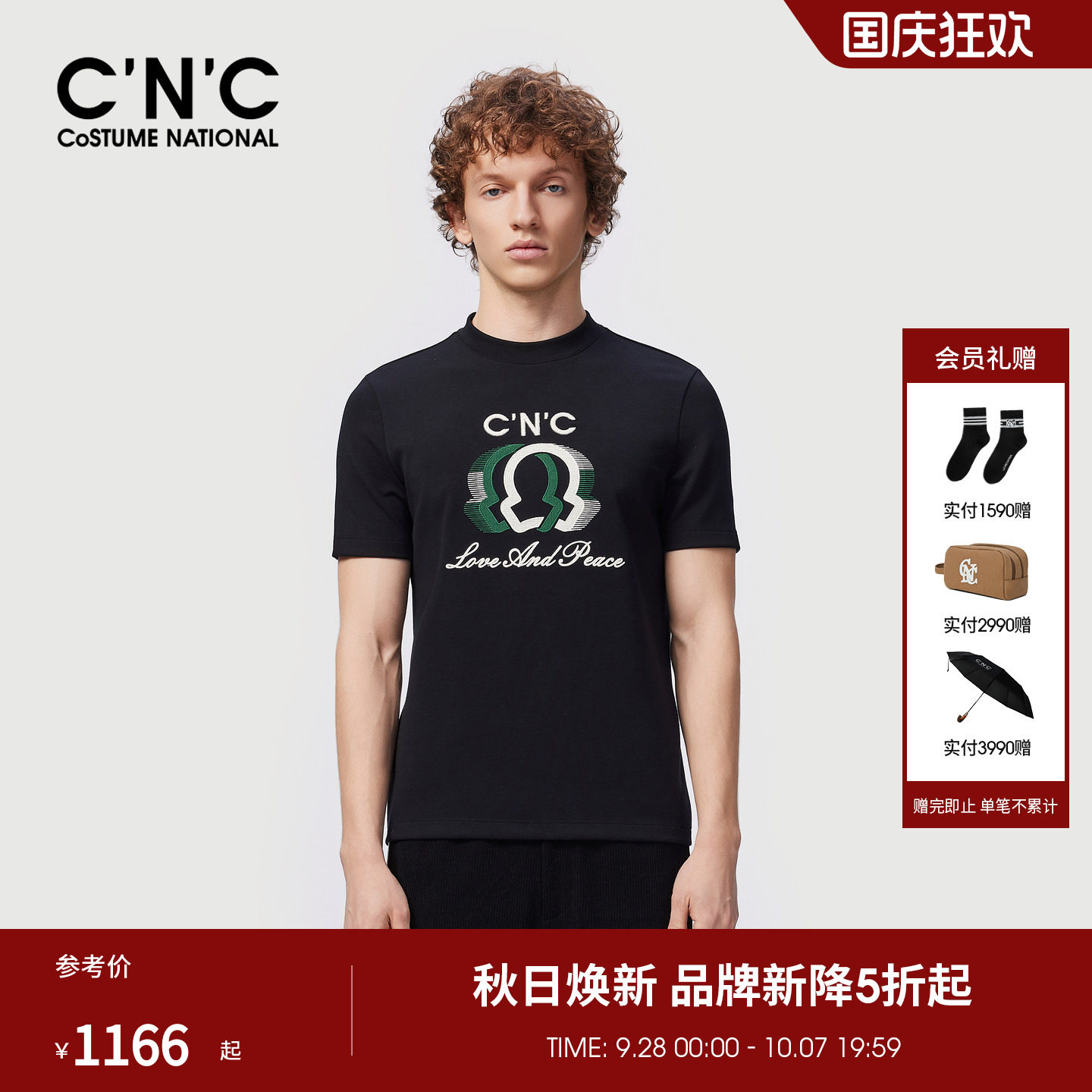 【云感T】CNC男装秋季新款大logo男士短袖圆领T恤厚款莫代尔打底T