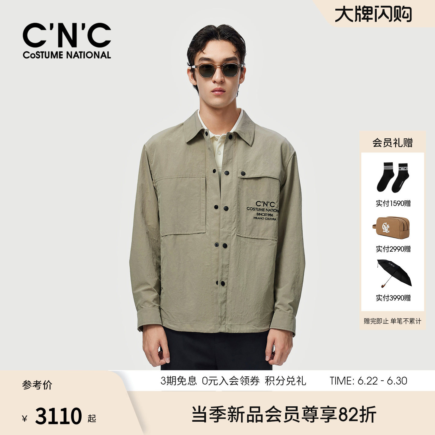 CNC男装锦纶薄款户外风男士夹克外套logo字母刺绣翻领青年单茄克