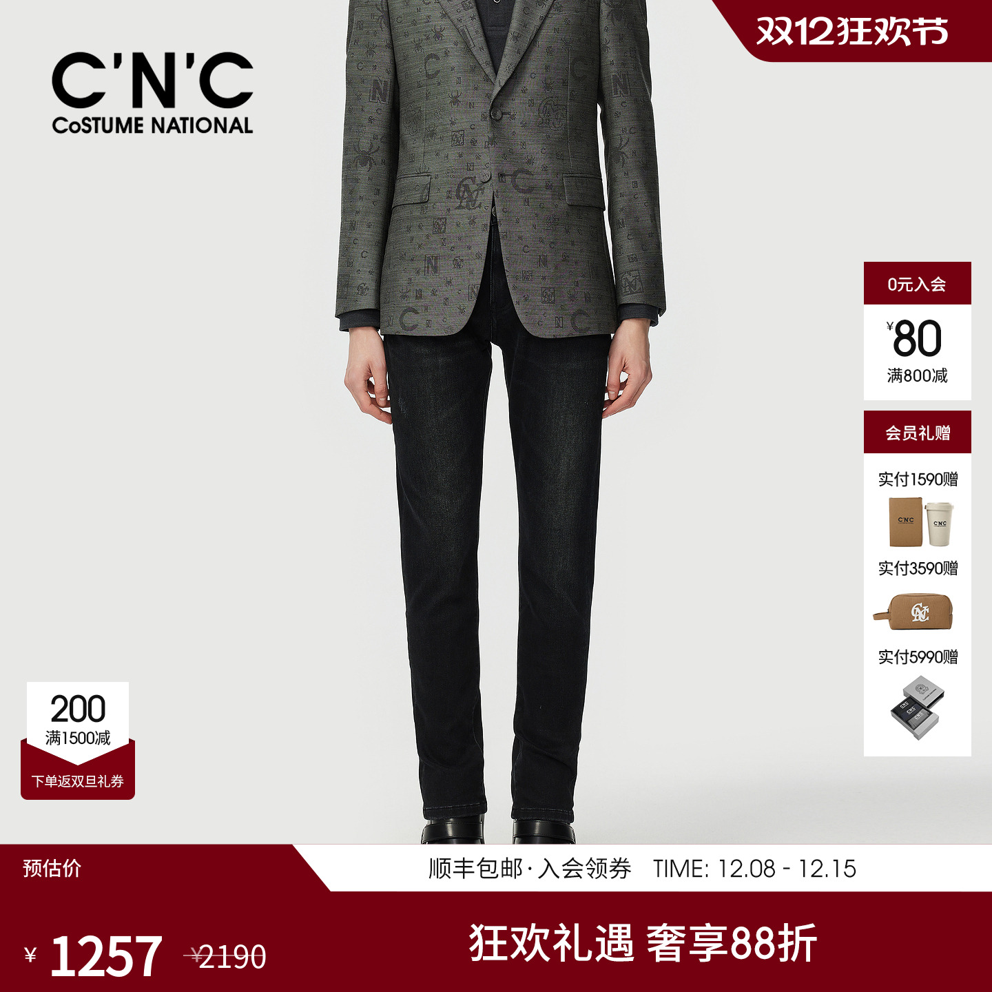 CNC男装25秋冬新款压凸LOGO磨毛保暖弹力水洗牛仔裤男士律动系列