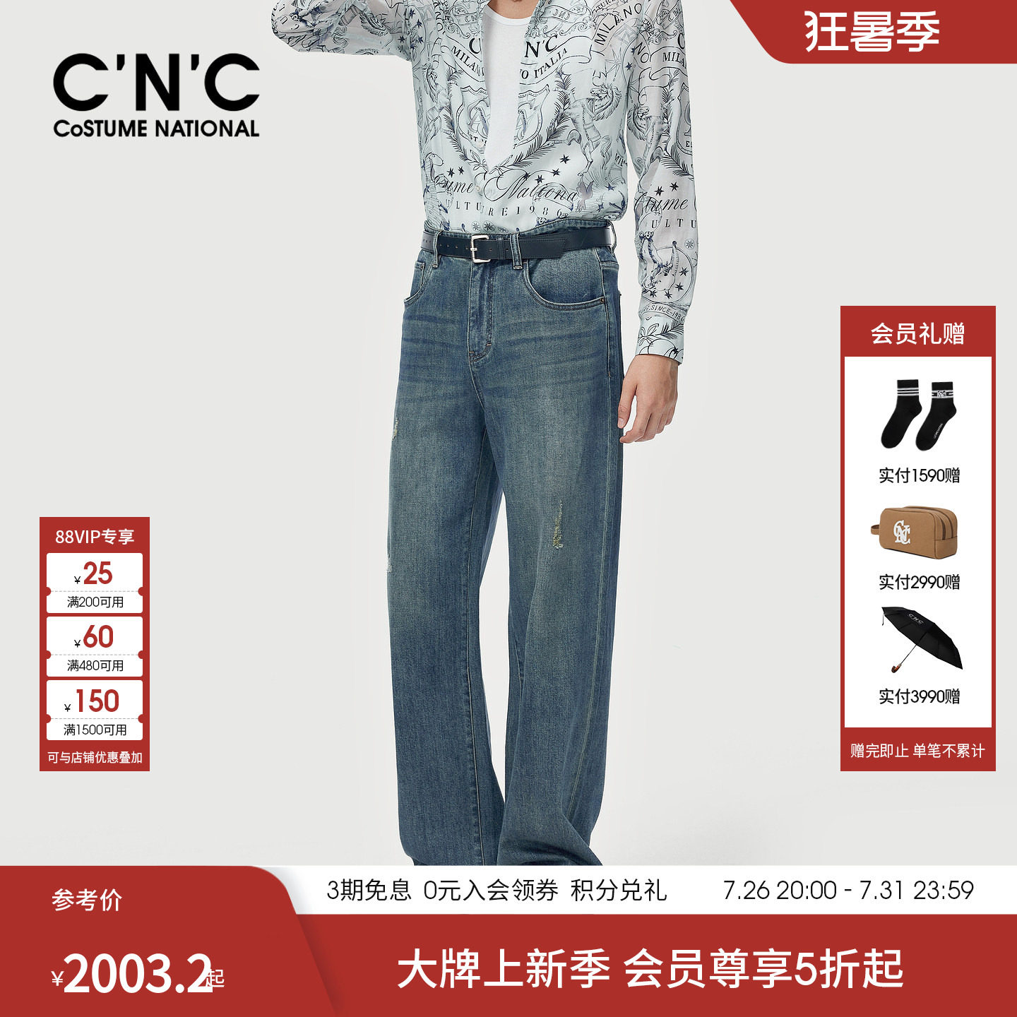 CNC男装26春夏新款撞色印花LOGO破洞休闲水洗男士轻奢牛仔长裤