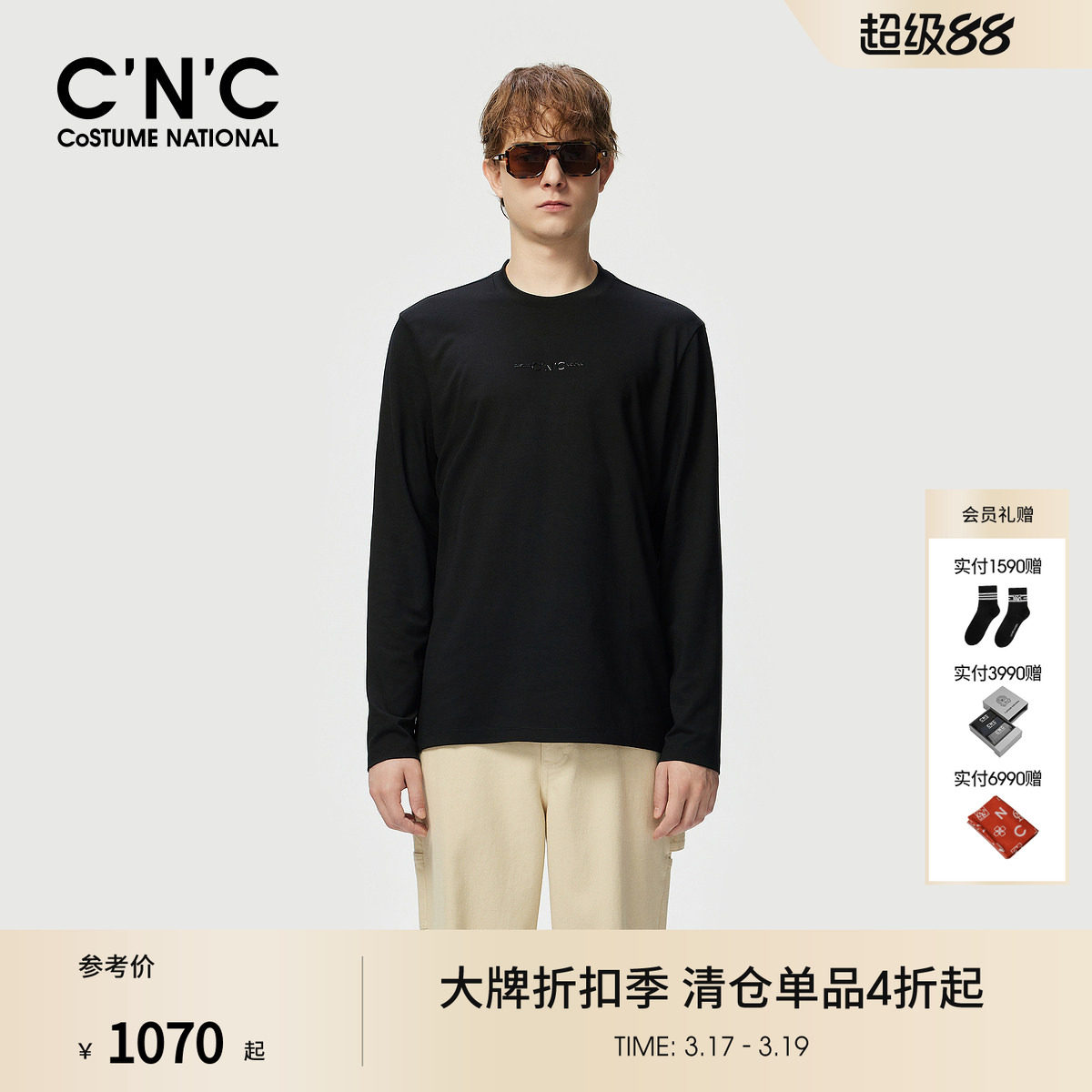 CNC男装秋冬新款黑色经典圆领打底衫商场同款云感微弹长袖T恤