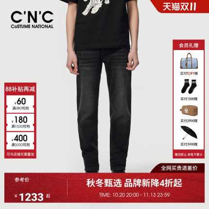 CNC男装26秋冬新款男士合体经典版型黑色水洗牛仔裤轻奢品牌长裤