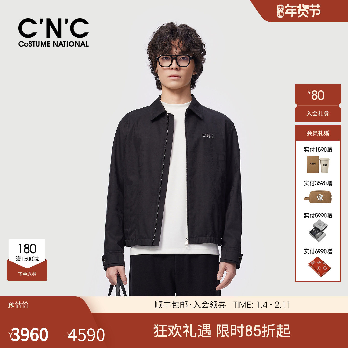 CNC男装25秋季新款斜纹提花黑色单夹克外套男士肌理感外套,男装,夹克,淘宝优惠券,粉丝福利购,淘宝优惠卷