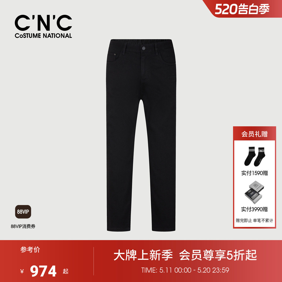CNC男装春夏新款黑色牛仔裤直筒简约棉质轻奢品牌休闲男士长裤