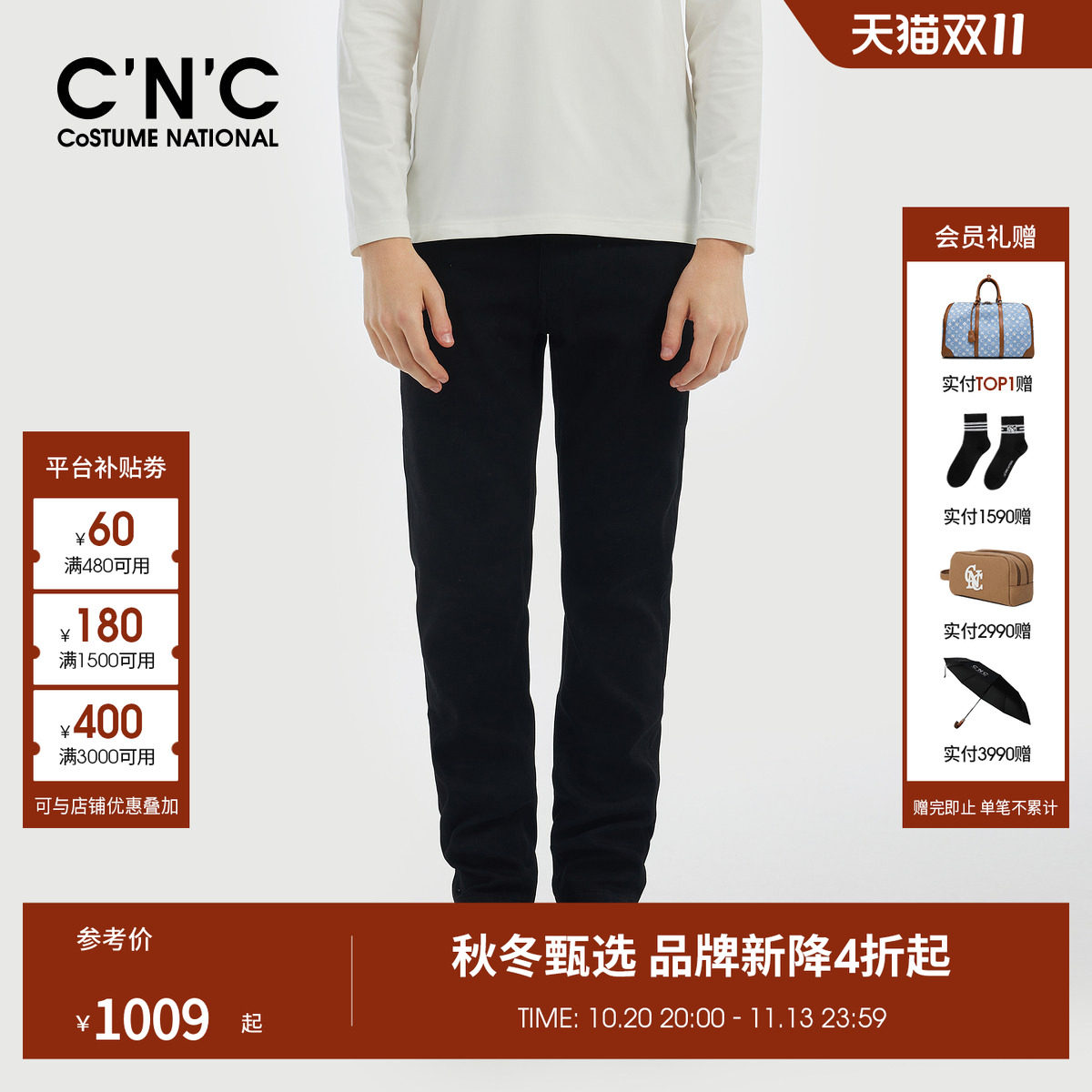 【大牌直降】CNC男装秋冬新款加绒牛仔裤男士通勤黑色经典长裤