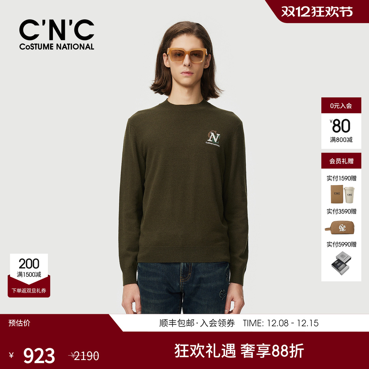CNC男装25秋冬新款撞色刺绣LOGO绵羊毛圆领长袖毛衣