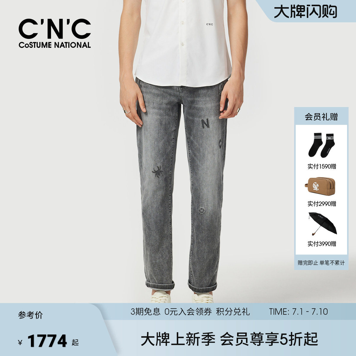 CNC男装夏季新款商场同款男士牛仔裤logo图案轻奢灰色牛仔长裤