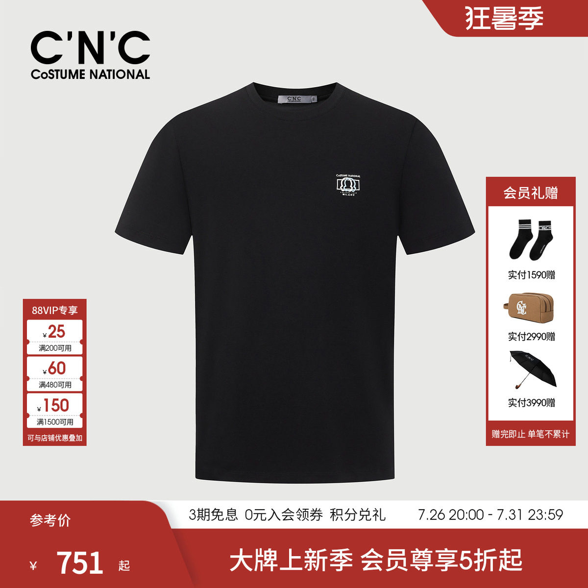 CNC男装春夏新款简约T恤男士品牌logo刺绣圆领莫代尔短袖体恤