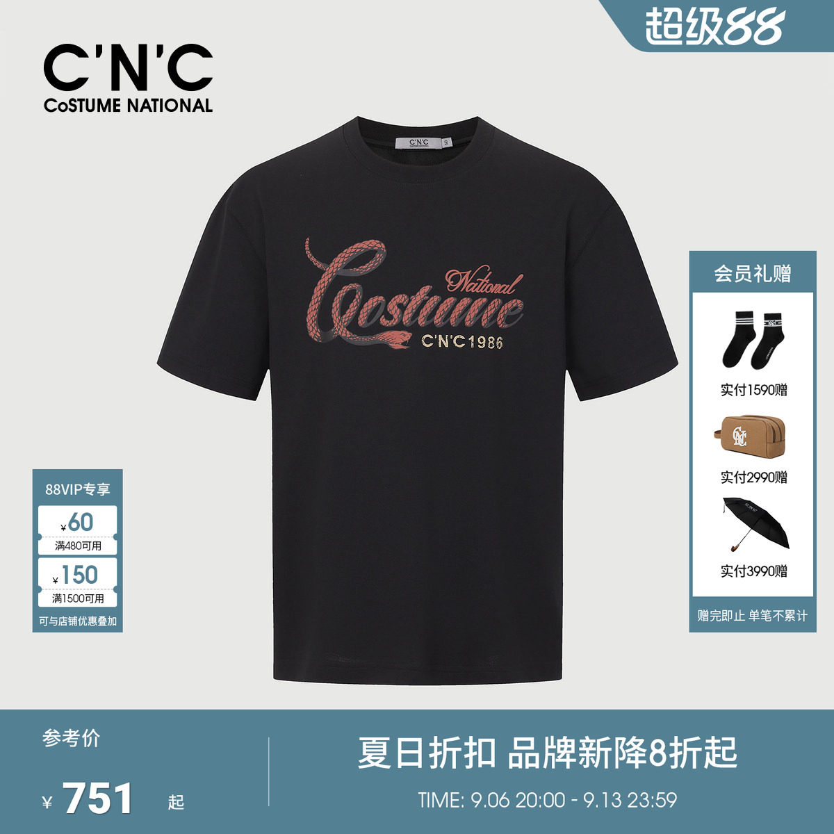 CNC凉感系列财蛇短袖T恤
