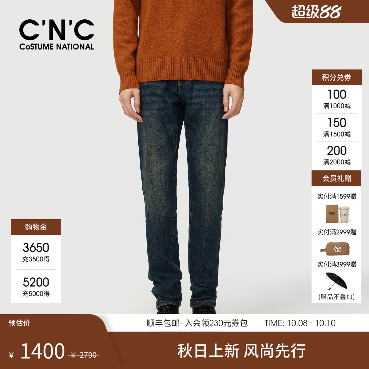 CNC男装轻奢男款牛仔裤潮流修身直筒休闲牛仔长裤秋冬新款裤子