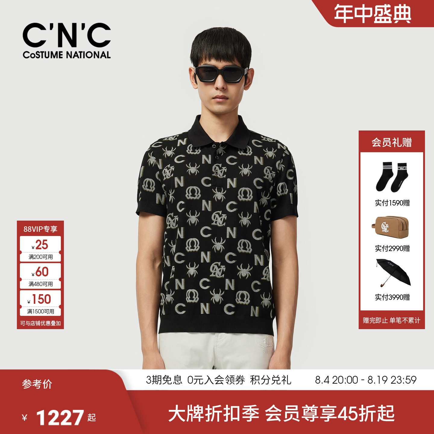 CNC老花珠低棉透气POLO衫