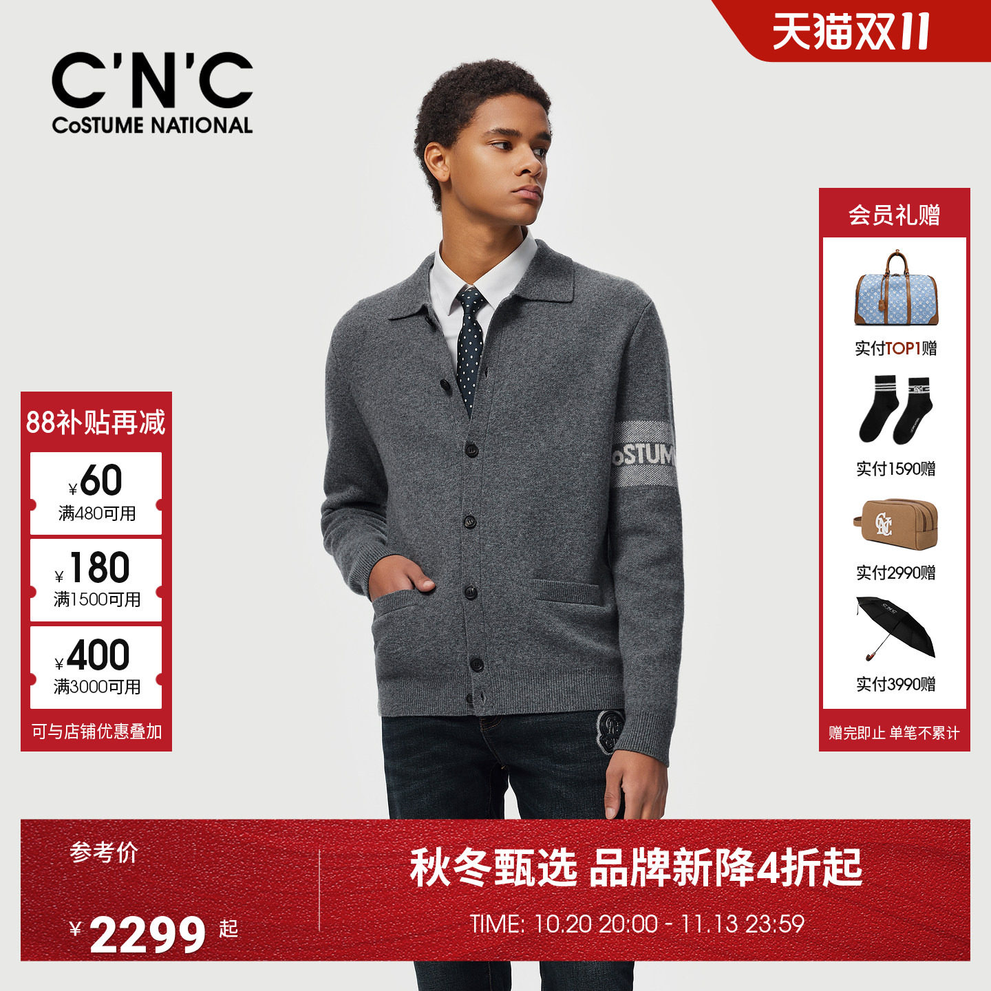 【羊毛山羊绒混纺】CNC男装26秋冬新款翻领男士V领开衫针织外套