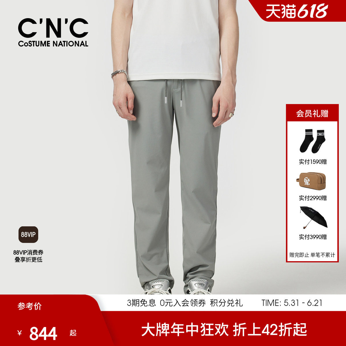 CNC男装26春夏新款休闲裤薄款透气舒适男士休闲长裤宽松直筒裤子
