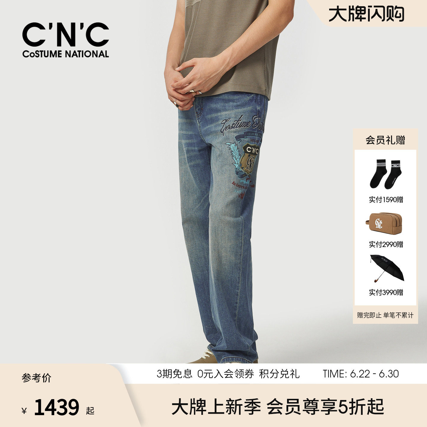 CNC男装夏季新款棉质印花男士直筒牛仔裤街头轻奢水洗牛仔长裤