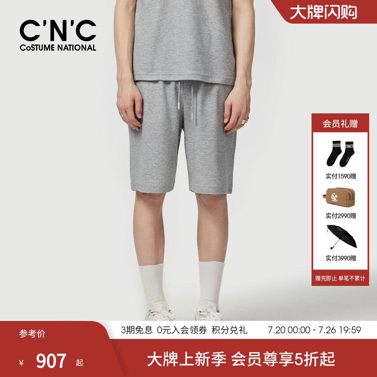 CNC男装春夏新款灰色运动五分裤男士极简风套装休闲裤