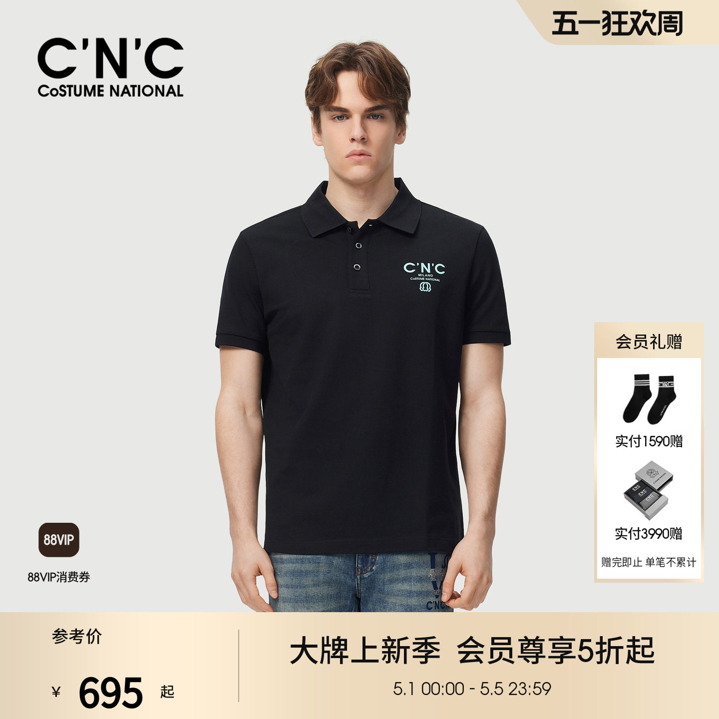 CNC男装26夏季新款男士商务棉质polo衫短袖商场同款logo简约半袖
